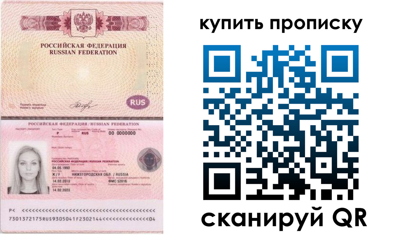 временная регистрация 2025 в Сосновоборске