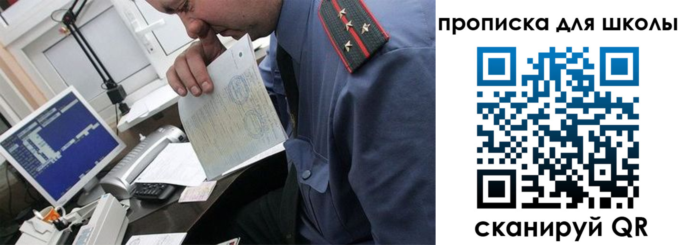 прописка для кредита в Сосновоборске