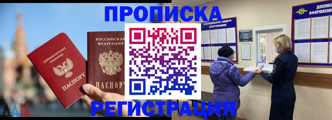 миграционный учет в Сосновоборске