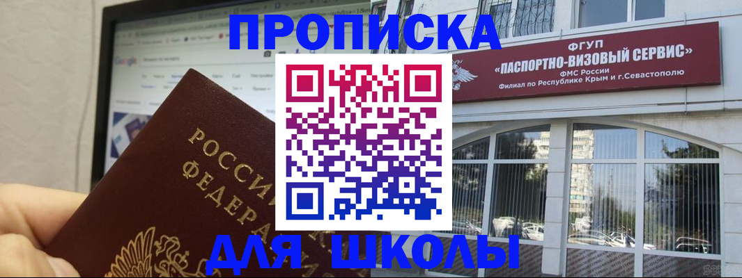 прописка законно в Сосновоборске
