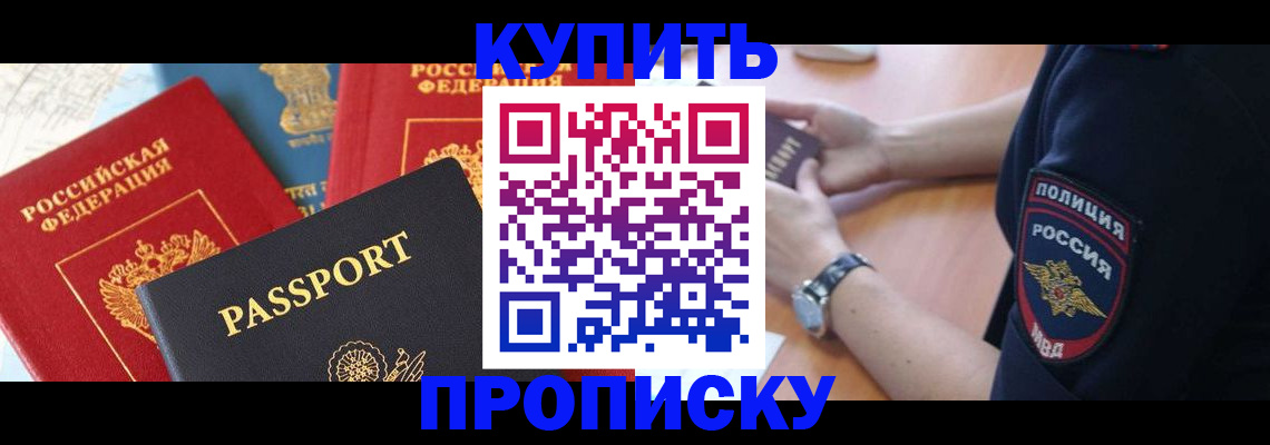 прописка поиск в Сосновоборске